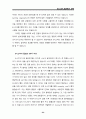 6시그마 경영혁신 교제 요점정리 자료 24페이지