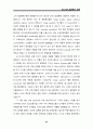 6시그마 경영혁신 교제 요점정리 자료 25페이지