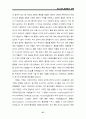 6시그마 경영혁신 교제 요점정리 자료 27페이지