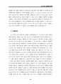 6시그마 경영혁신 교제 요점정리 자료 34페이지