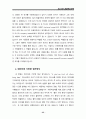 6시그마 경영혁신 교제 요점정리 자료 35페이지