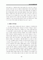6시그마 경영혁신 교제 요점정리 자료 36페이지