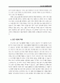 6시그마 경영혁신 교제 요점정리 자료 37페이지