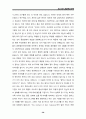 6시그마 경영혁신 교제 요점정리 자료 38페이지
