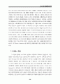 6시그마 경영혁신 교제 요점정리 자료 39페이지
