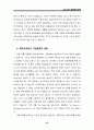 6시그마 경영혁신 교제 요점정리 자료 42페이지