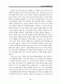 6시그마 경영혁신 교제 요점정리 자료 47페이지