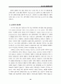6시그마 경영혁신 교제 요점정리 자료 50페이지