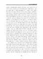 6시그마 경영혁신 교제 요점정리 자료 53페이지