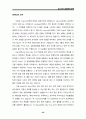6시그마 경영혁신 교제 요점정리 자료 58페이지