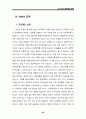 6시그마 경영혁신 교제 요점정리 자료 62페이지