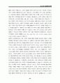 6시그마 경영혁신 교제 요점정리 자료 63페이지