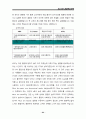 6시그마 경영혁신 교제 요점정리 자료 64페이지