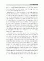6시그마 경영혁신 교제 요점정리 자료 67페이지