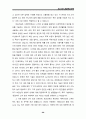 6시그마 경영혁신 교제 요점정리 자료 68페이지