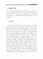 6시그마 경영혁신 교제 요점정리 자료 72페이지