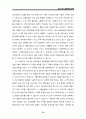 6시그마 경영혁신 교제 요점정리 자료 73페이지