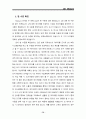 6시그마 경영혁신 교제 요점정리 자료 75페이지