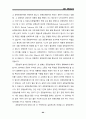 6시그마 경영혁신 교제 요점정리 자료 80페이지