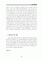 6시그마 경영혁신 교제 요점정리 자료 82페이지