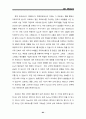 6시그마 경영혁신 교제 요점정리 자료 83페이지