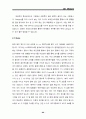 6시그마 경영혁신 교제 요점정리 자료 86페이지