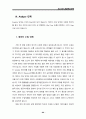 6시그마 경영혁신 교제 요점정리 자료 88페이지