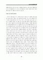6시그마 경영혁신 교제 요점정리 자료 92페이지