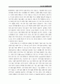 6시그마 경영혁신 교제 요점정리 자료 95페이지