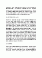 현대자동차 중국진출 전략사례연구 및 SWOT분석과 현대자동차 중국에서 미래전략제시 6페이지