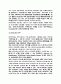 현대자동차 중국진출 전략사례연구 및 SWOT분석과 현대자동차 중국에서 미래전략제시 8페이지