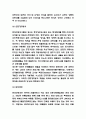 현대자동차 중국진출 전략사례연구 및 SWOT분석과 현대자동차 중국에서 미래전략제시 9페이지