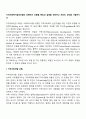지역사회복지실천모델의 유형에서 모델별 특징과 설명을 정리하고 개인의 생각을 서술하시오 2페이지