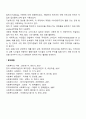 지역사회복지실천모델의 유형에서 모델별 특징과 설명을 정리하고 개인의 생각을 서술하시오 4페이지