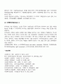 지역사회복지실천의 대표적 모델(로스만의 3가지 모델)에 대하여 기술하시오 3페이지