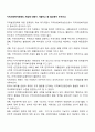 지역사회복지운동의 개념에 대해서 서술하고 왜 필요한지 논하시오 1페이지