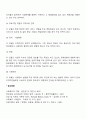 지역사회실천모델에서 로스만의 실천모델과 웨일과 갬블의 실천모델을 비교하여 설명하시오 4페이지