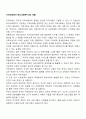 지역사회에서 학교사회복지사의 역할 1페이지