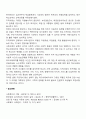 지역사회에서 학교사회복지사의 역할 2페이지
