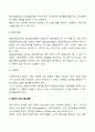 질적 연구의 자료 분석에 대하여 5페이지