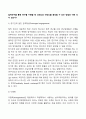 질적연구를 통해 연구를 수행할 때 신뢰도와 타당도를 확보할 수 있는 방법은 어떤 것이 있는가 2페이지