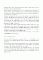 질적연구를 통해 연구를 수행할 때 신뢰도와 타당도를 확보할 수 있는 방법은 어떤 것이 있는가 4페이지