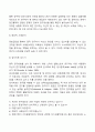 질적연구를 통해 연구를 수행할 때 신뢰도와 타당도를 확보할 수 있는 방법은 어떤 것이 있는가 5페이지