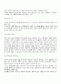 집권화와 분권화의 결정요인에 대하여 3페이지