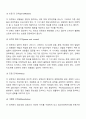 집단발달단계에 대하여 3페이지