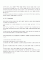 집단발달단계에 대하여 4페이지