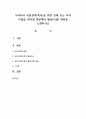 우리나라 여성권익(복지)을 위한 단체 또는 복지 시설을 인터넷 방문해서 활동(사업) 내용을 소개 1페이지