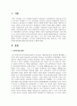 우리나라 여성권익(복지)을 위한 단체 또는 복지 시설을 인터넷 방문해서 활동(사업) 내용을 소개 2페이지