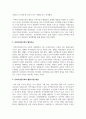 우리나라 여성권익(복지)을 위한 단체 또는 복지 시설을 인터넷 방문해서 활동(사업) 내용을 소개 3페이지