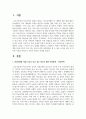 최근(6개월 이내) 이슈가 되고 있는 청소년 관련 사회문제로 볼 수 있는 사건을 신문 및 인터넷 자료를 바탕으로 자신의 생각 2페이지